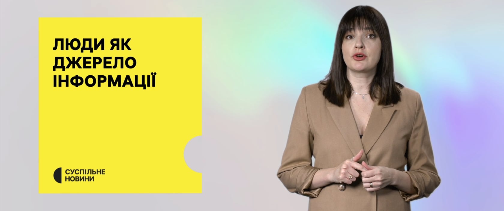 Case podcasts" Suspilne"