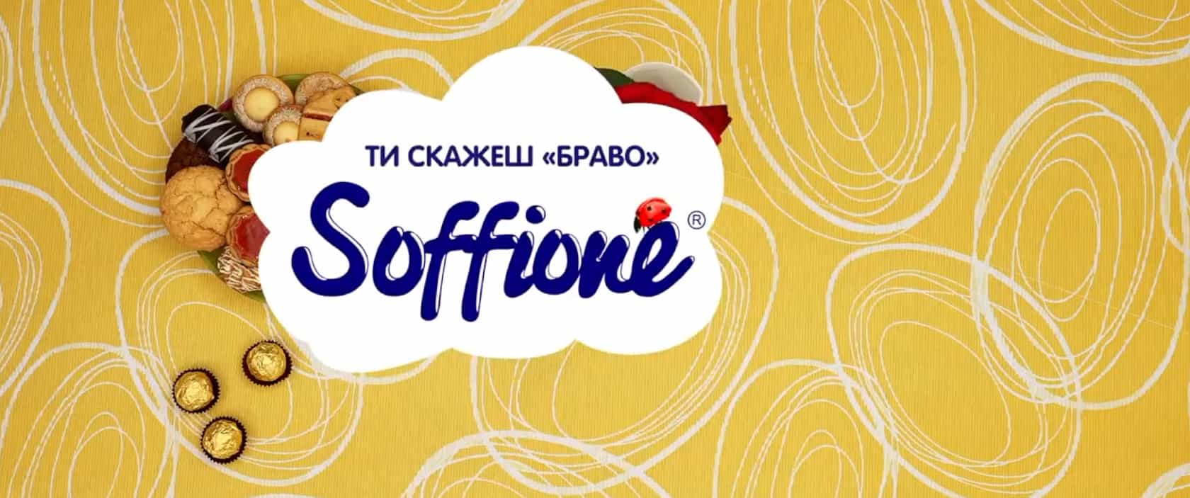 Кейс интернет видео-рекламы" Soffione"